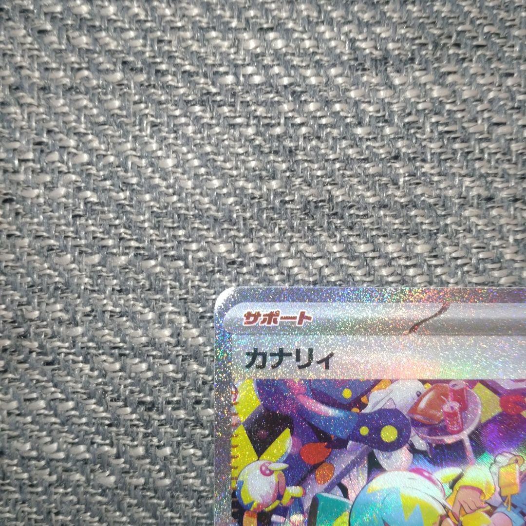 カナリィ SAR メガゲンガーex MAR コダックAR等 メガドリームex