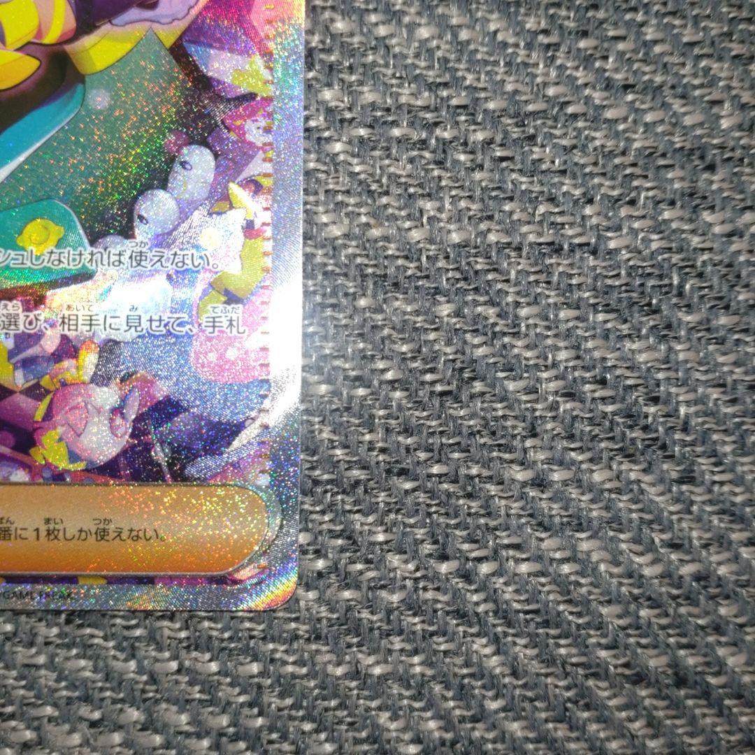 カナリィ SAR メガゲンガーex MAR コダックAR等 メガドリームex