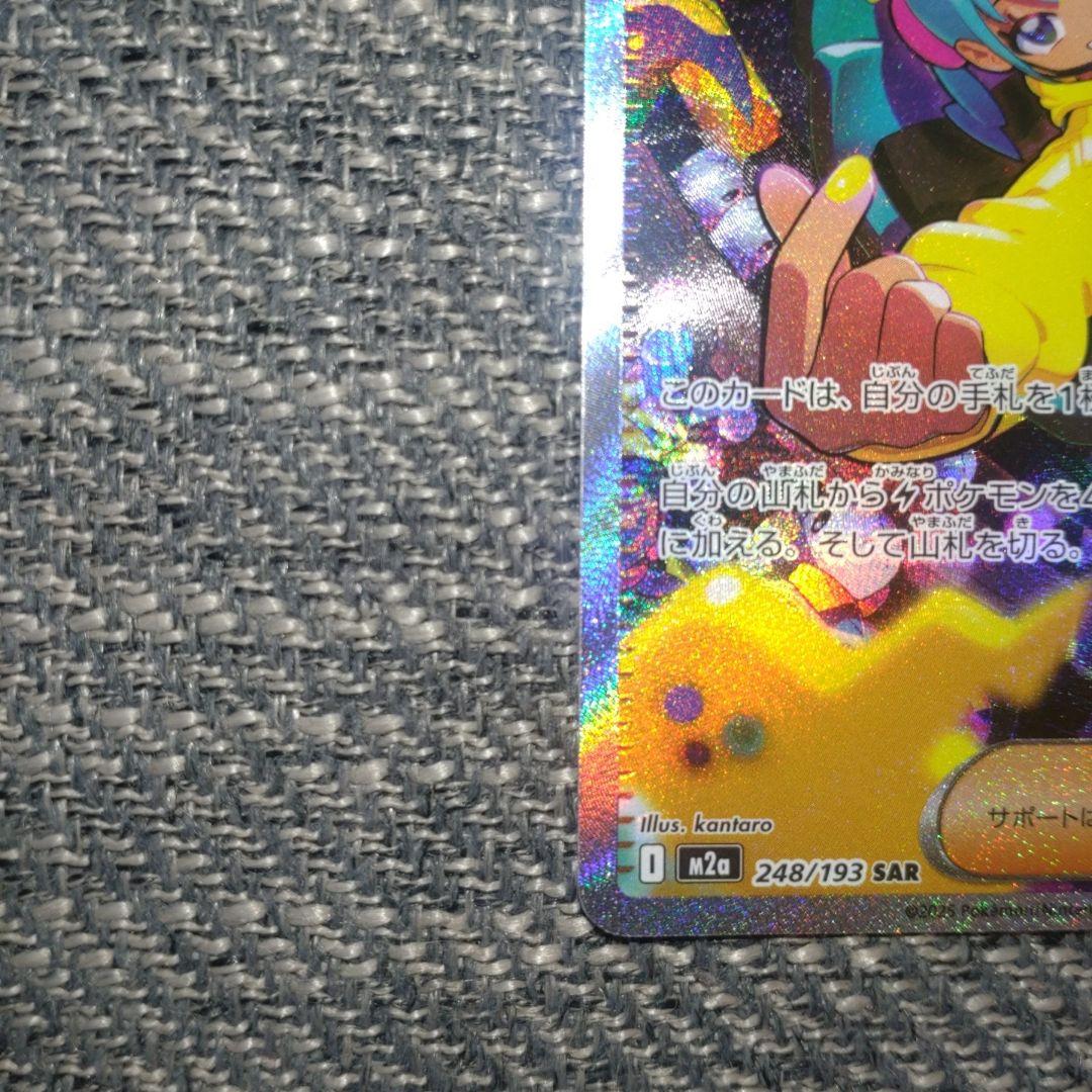 カナリィ SAR メガゲンガーex MAR コダックAR等 メガドリームex