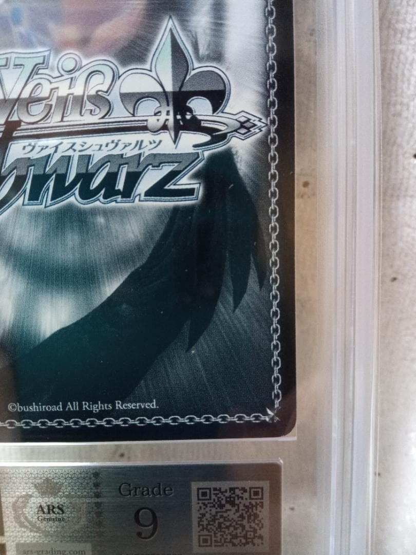 ヴァイス WS ノーゲームノーライフ 『 』の片割れ 白 サイン ARS9