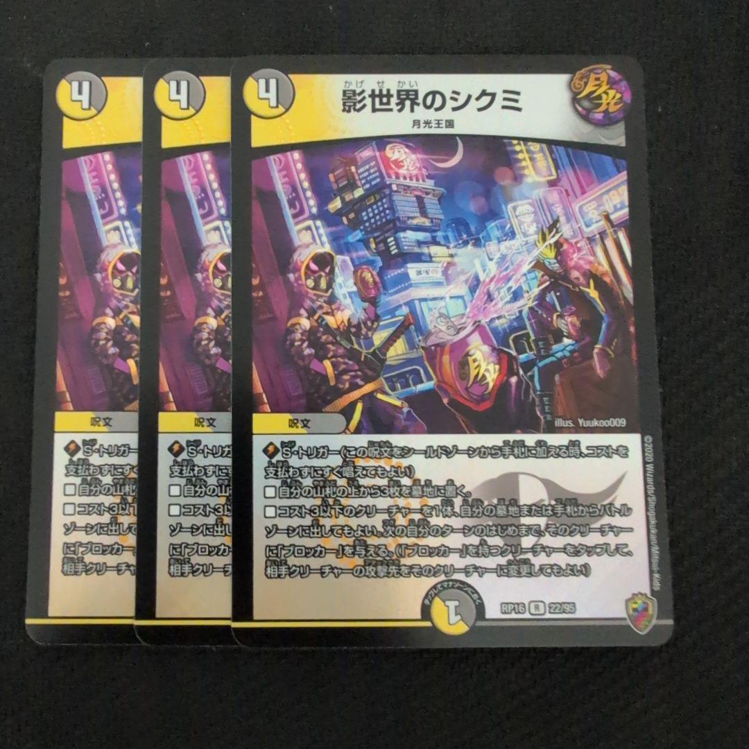 影世界のシクミ 虹ホイル