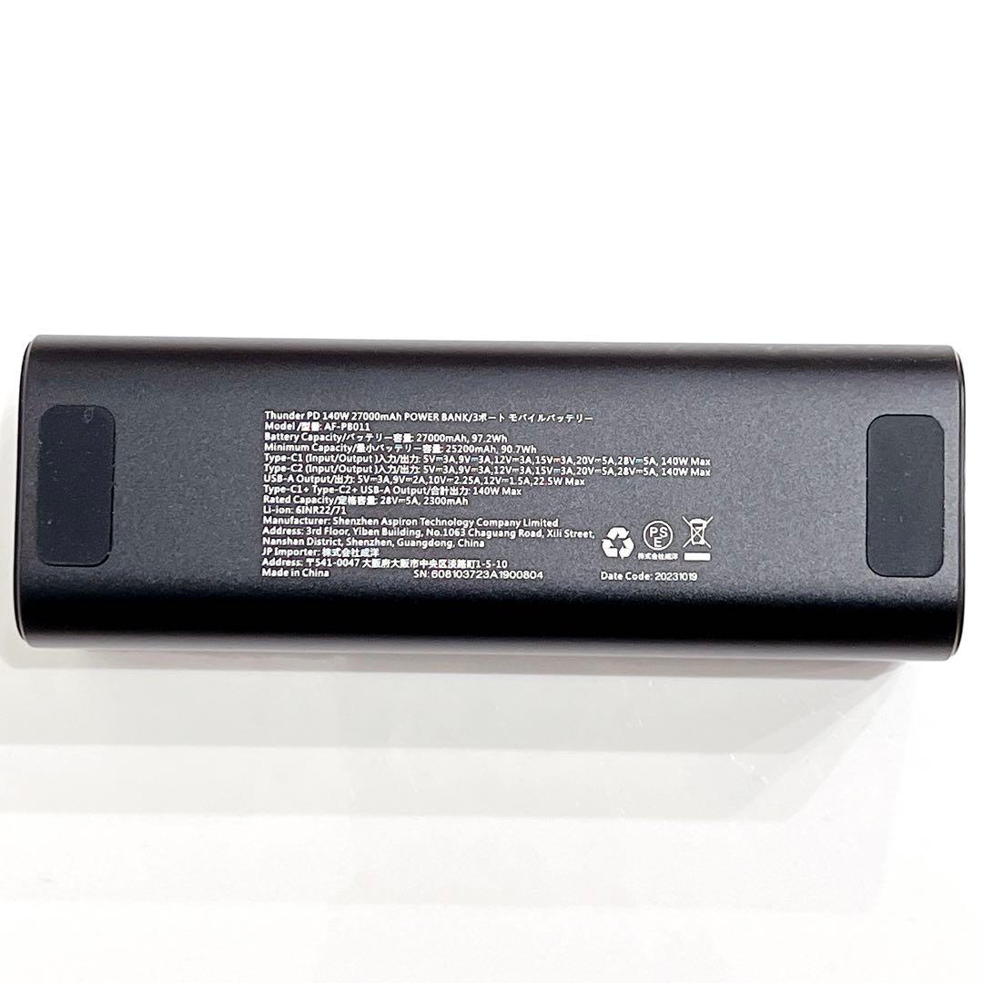 モバイルバッテリー USB-C ブラック 充電器 140W 27000mAh