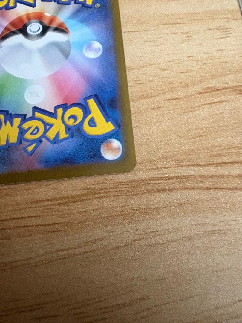 ポケモンカードニャースsar極美品センタリング◎