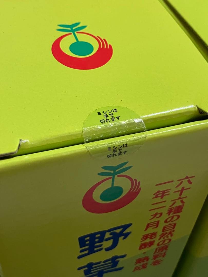 野草酵素　720ml 2本