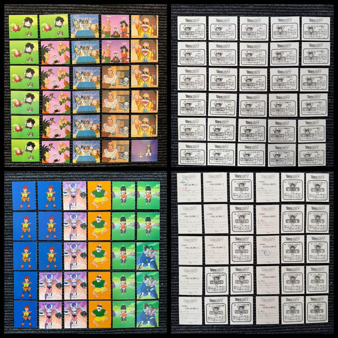 ドラゴンボール　アマダ　ミニカード　当時物