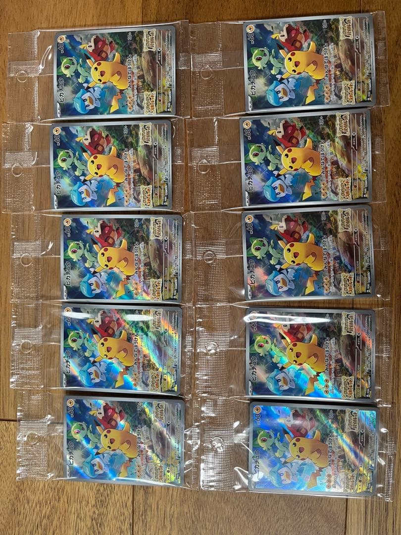 ピカチュウ 未開封 プロモ スカバイ みんなでぼうけん　10枚セット