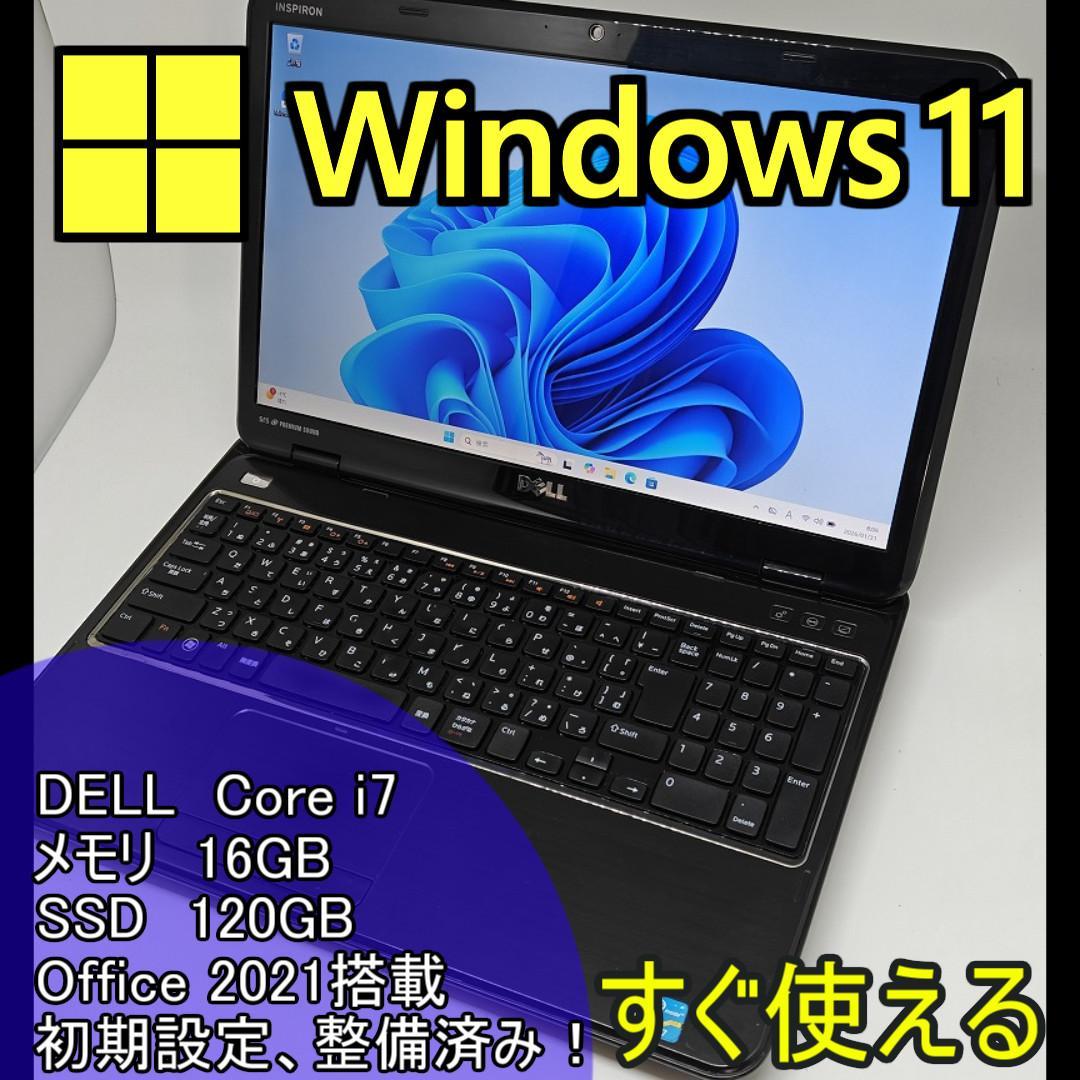 【DELL】爆速 Corei7/SSD120GB ノートパソコン 16GBD13