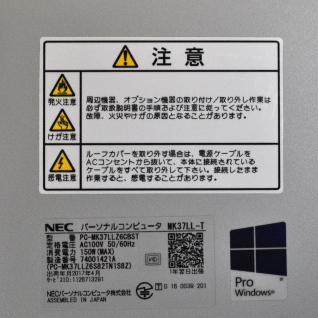 パソコン Core i3(第6世代) NEC Mate タイプML Win11