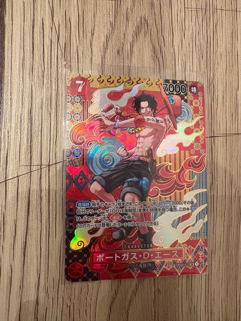 Q*P様 ポートガス・d・エース sr sp op02-013