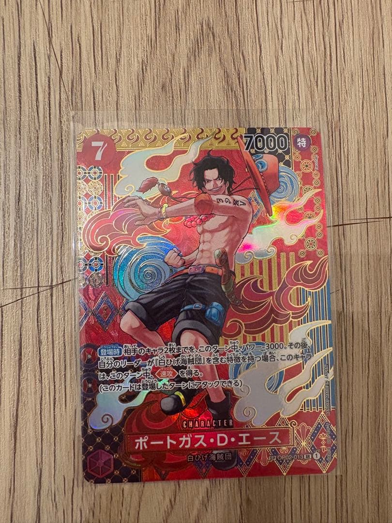 Q*P様 ポートガス・d・エース sr sp op02-013