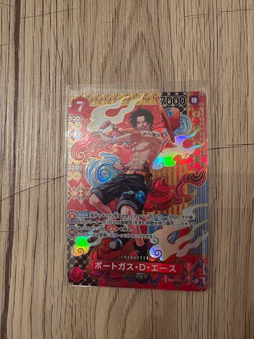 Q*P様 ポートガス・d・エース sr sp op02-013