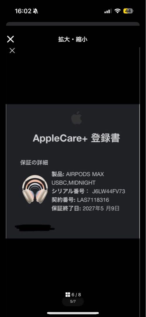AirPods MAX ミッドナイト　保証あり