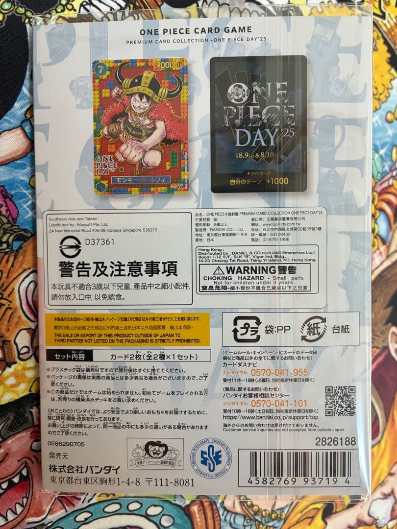 モンキー・D・ルフィ ワンピースデイONE PIECE DAY'25