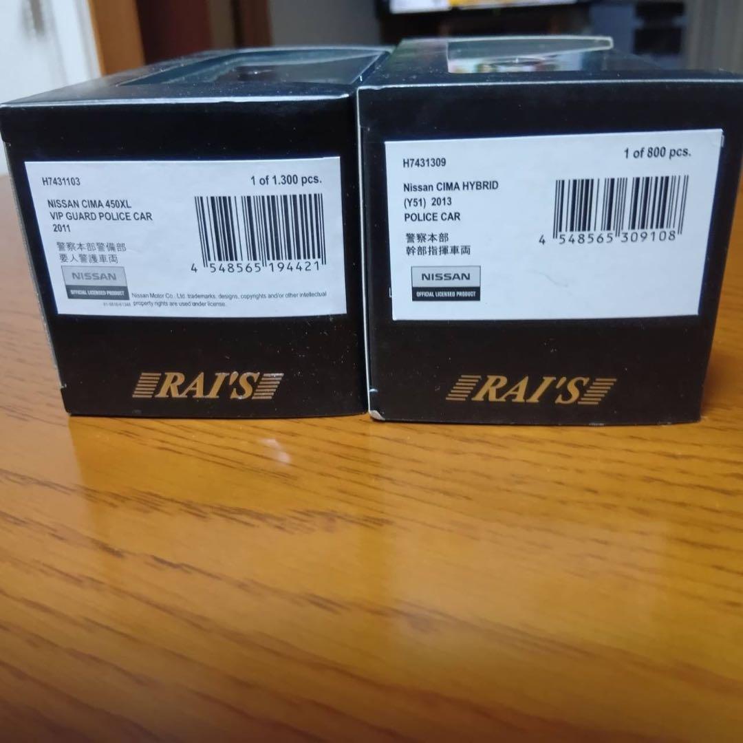 【2台セット】レイズ　シーマ　ポリスカー パトカー　1/43