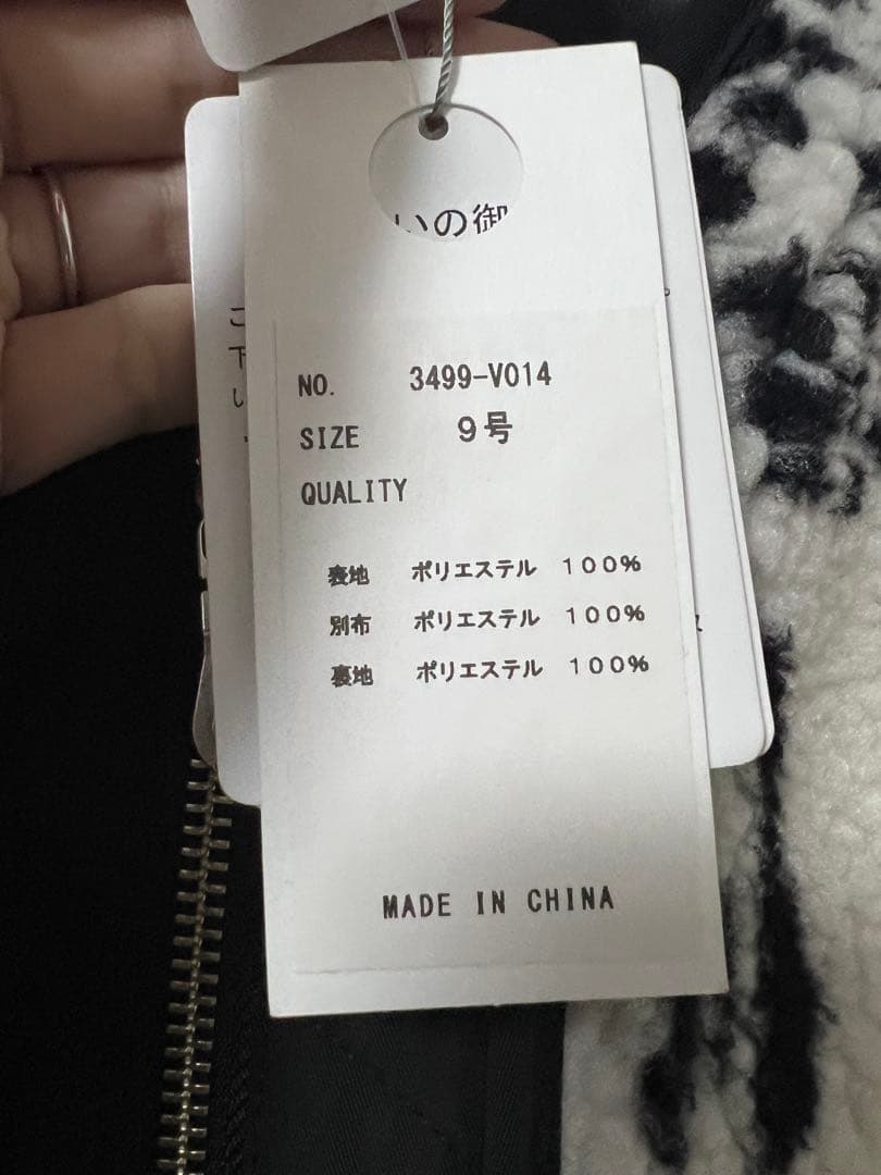 【新品未使用】RADIATE フラワーパターンボアベスト