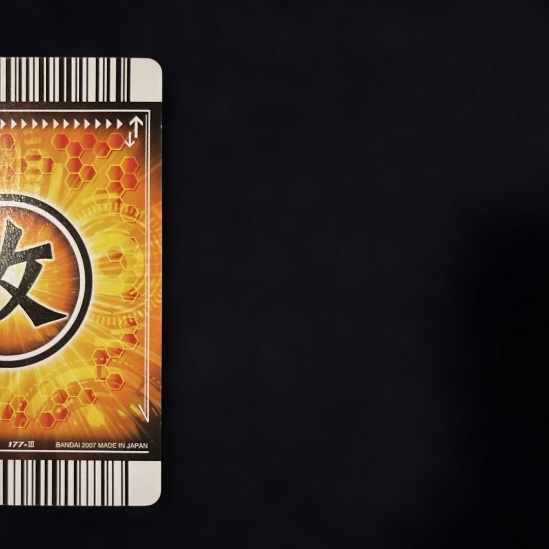 ドラゴンボールカード 抑えきれない怒り