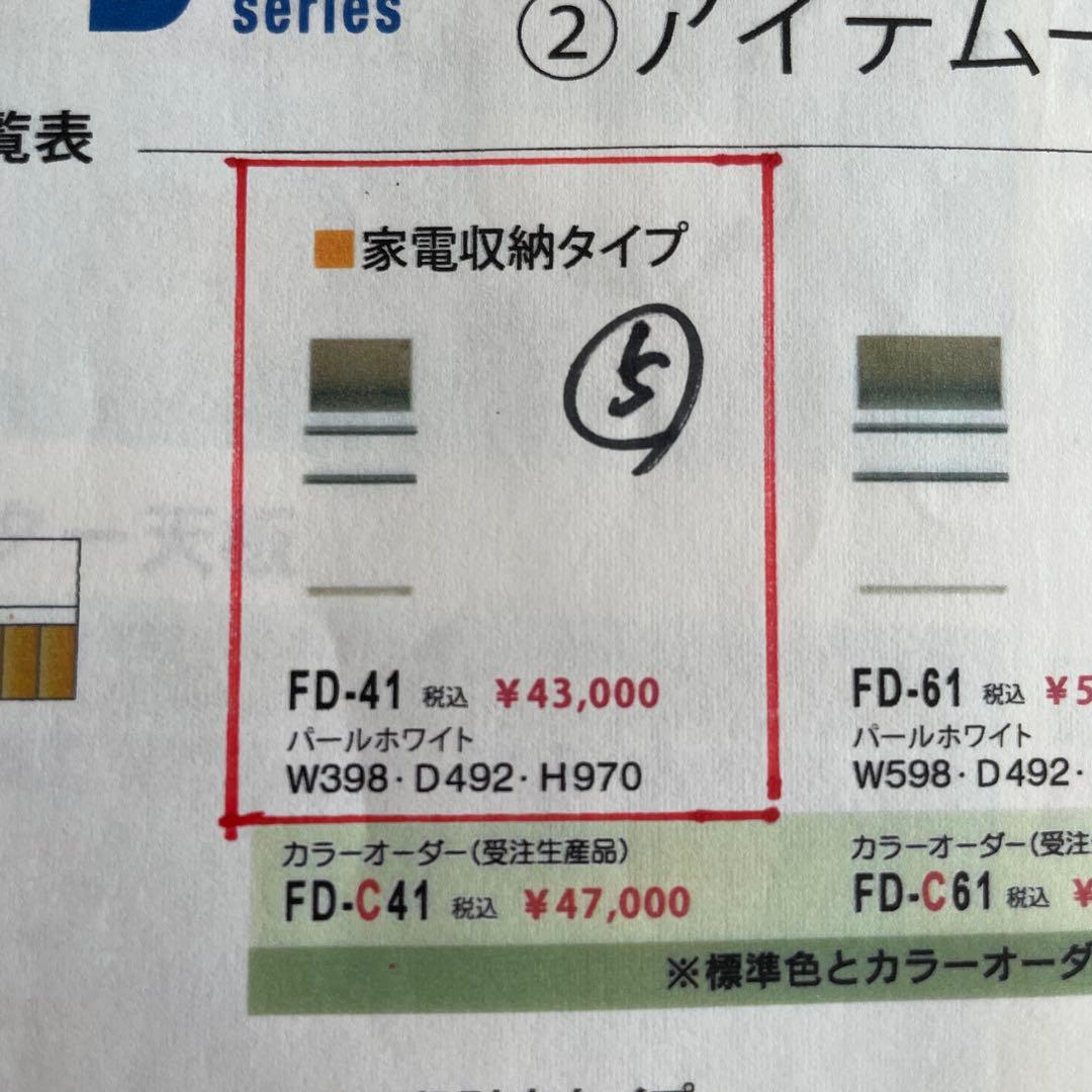 に*ん様 【大容量】Pamouna FDseries食器棚　パールホワイト　幅1