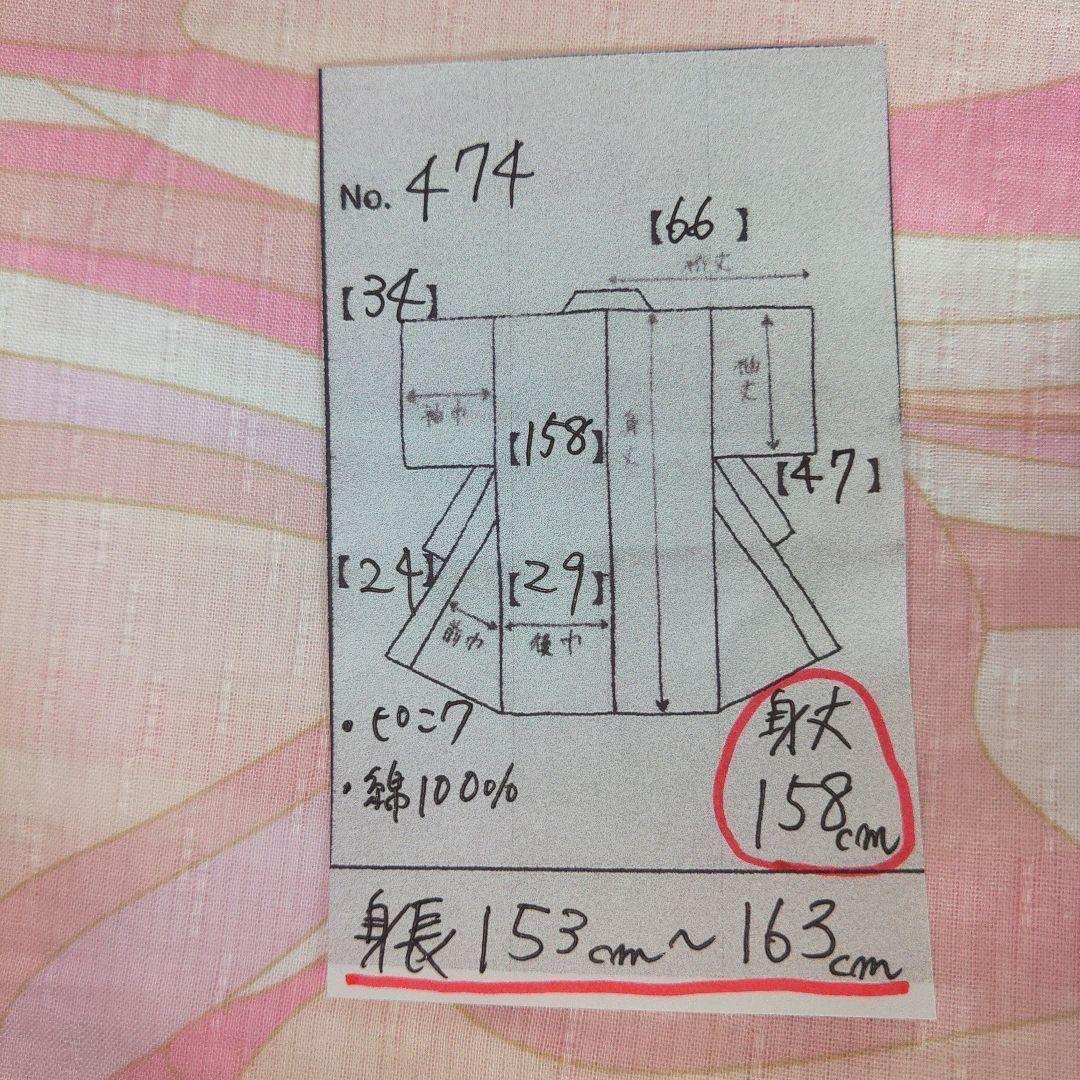 レディース　浴衣セット　身丈158cm　ピンク　作り帯　白　兵児帯　リボン　巾着