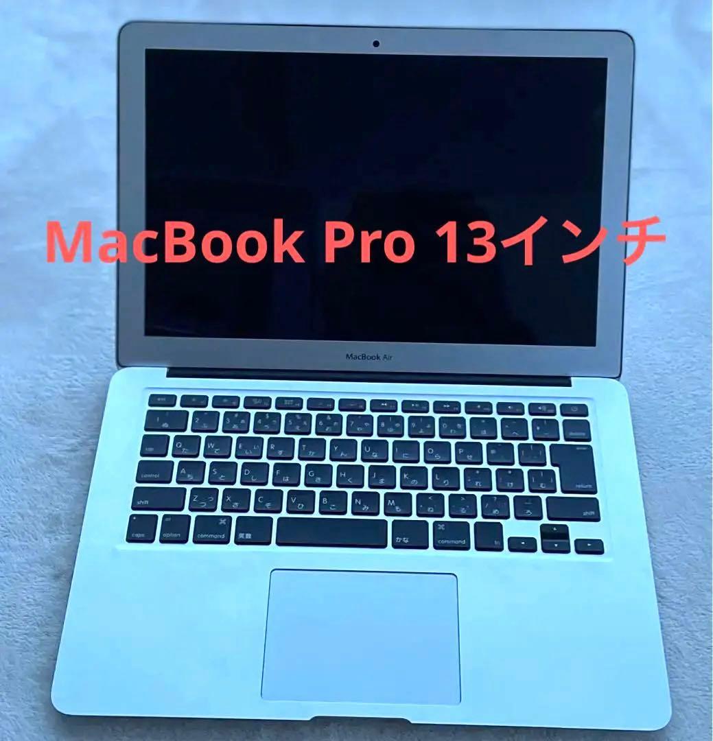 iPad本体 MacBook Pro 13-inch