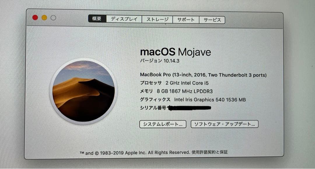 iPad本体 MacBook Pro 13-inch