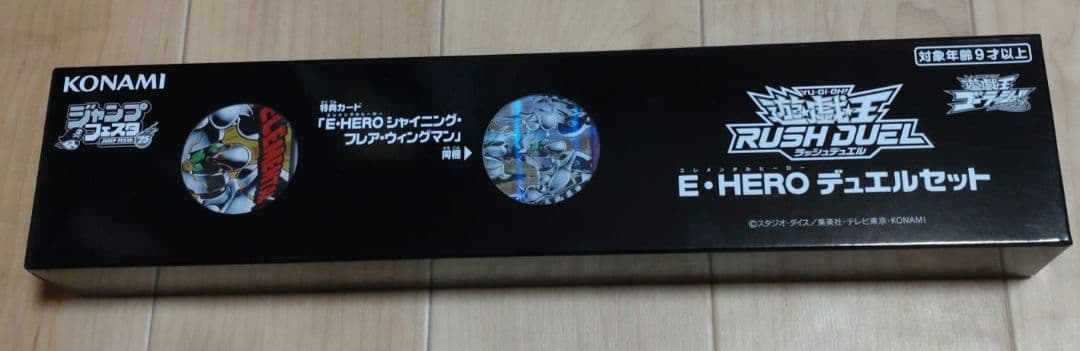 Ｅ・ＨＥＲＯ デュエルセット 新品未使用開封　ジャンプフェスタ 2025年