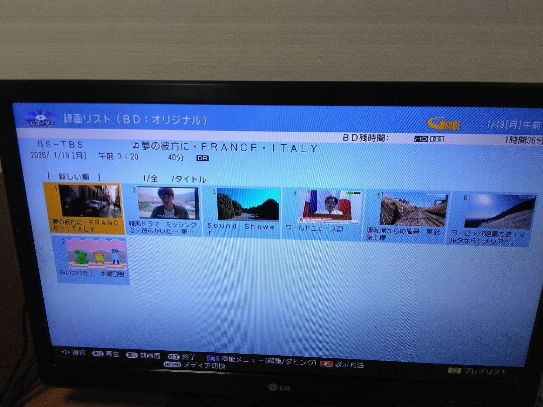 SHARP AQUOSブルーレイレコーダー 　T1700 保証付　3番組同時録画