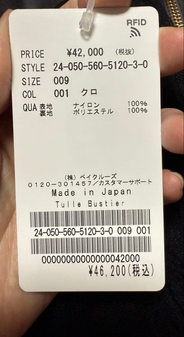 L'Appartement Lisiere Tulle Bustier ビスチェ