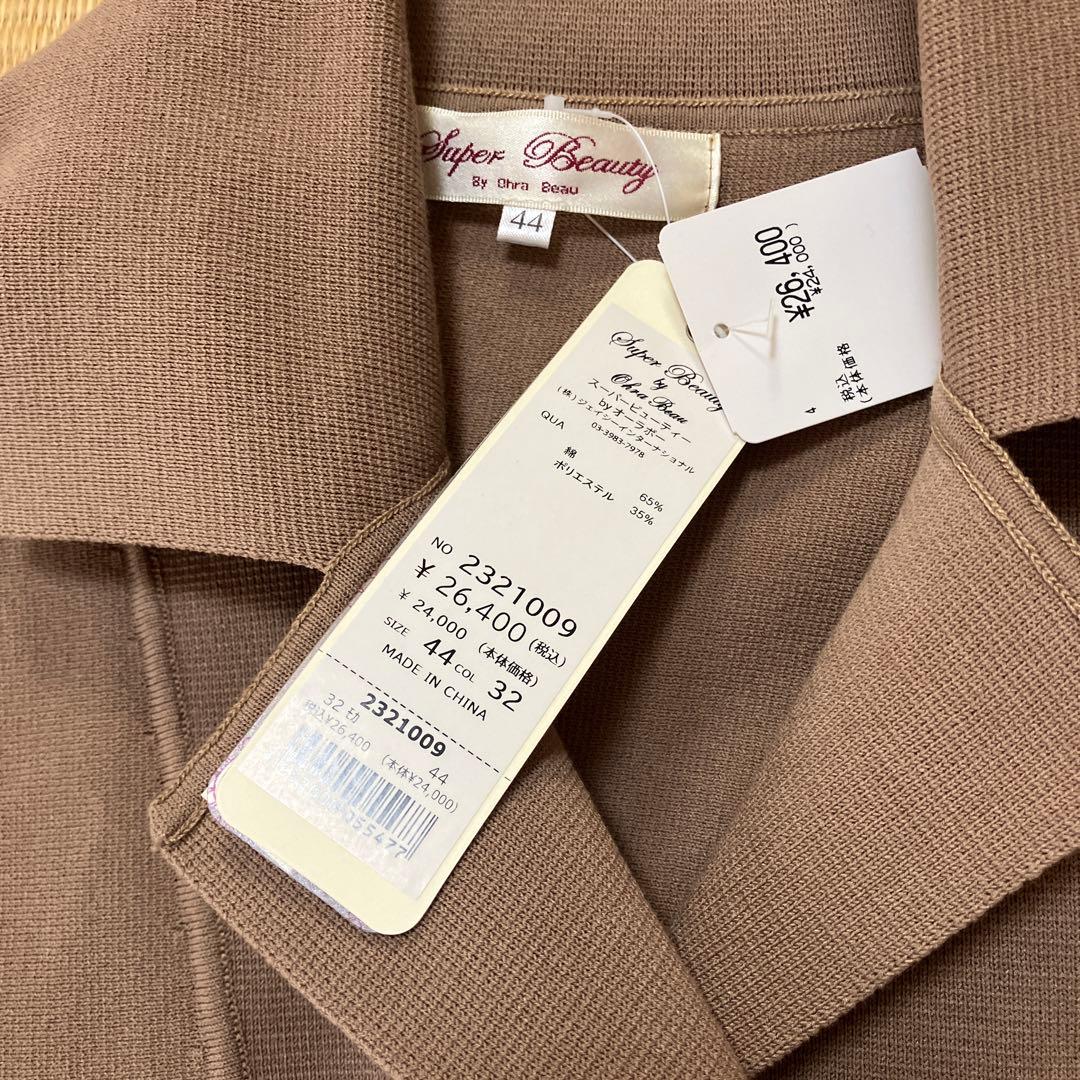 Super Beauty テーラードジャケット 44 ブラウン
