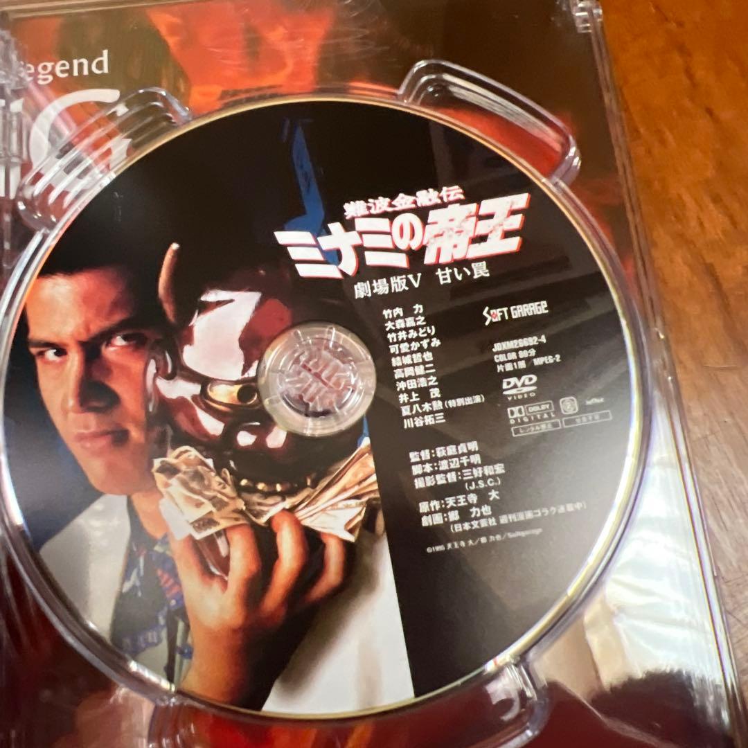 ミナミの帝王 DVD Collection Vol.2