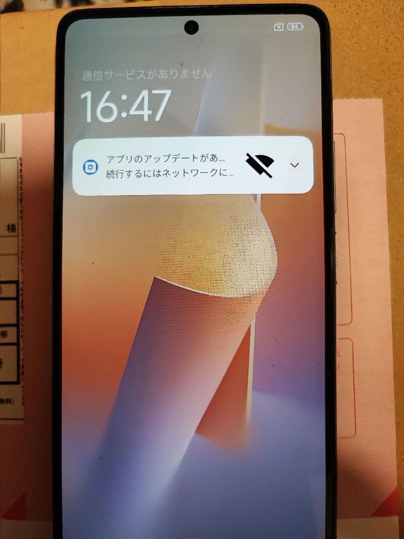 【中古】Xiaomi 11T Pro 256GB 5G SIMフリー