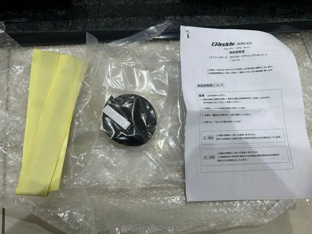 ZC33S TRUST リアウィングFRP 未塗装