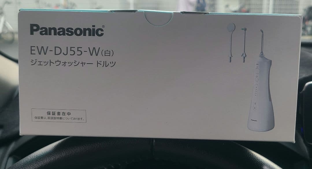 Panasonic EW-DJ55 電動歯ブラシ本体 ジェットウォッシャードルツ