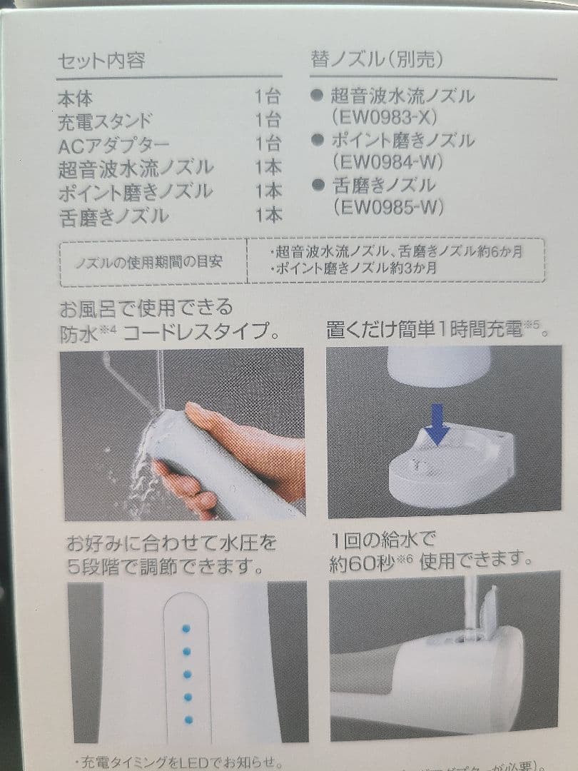 Panasonic EW-DJ55 電動歯ブラシ本体 ジェットウォッシャードルツ