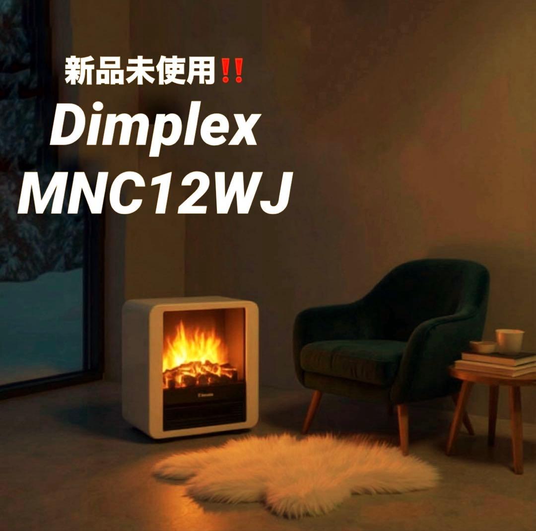 【新品未使用‼️】Dimplex MNC12WJ 暖炉型ヒーター ホワイト