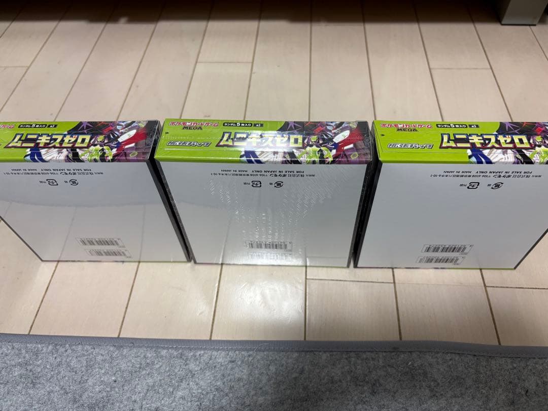 ポケカ　ムニキスゼロBOX シュリンク有2個　シュリンク無し1個　合計3個セット