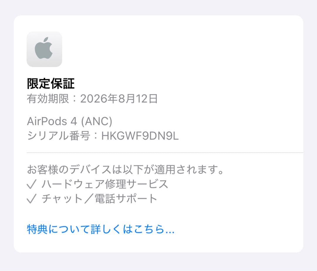 【7】 AirPods 4 第4世代 本体 ANC搭載 保証期間あり