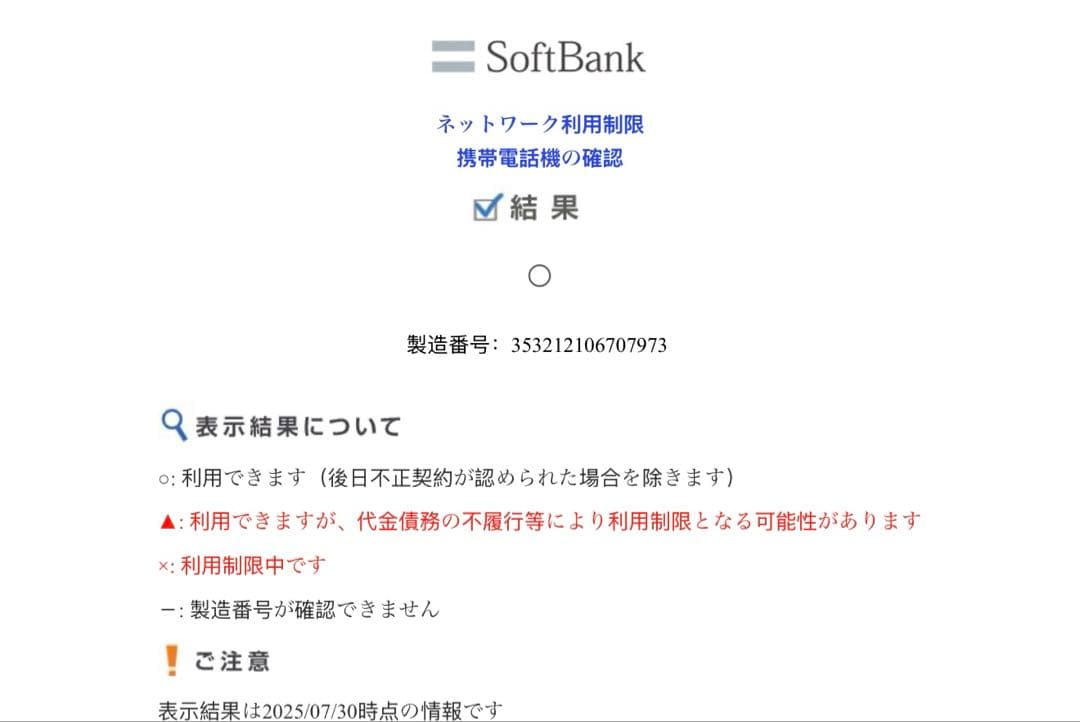 iPad 第7世代 32GB Wi-Fi + Cellular