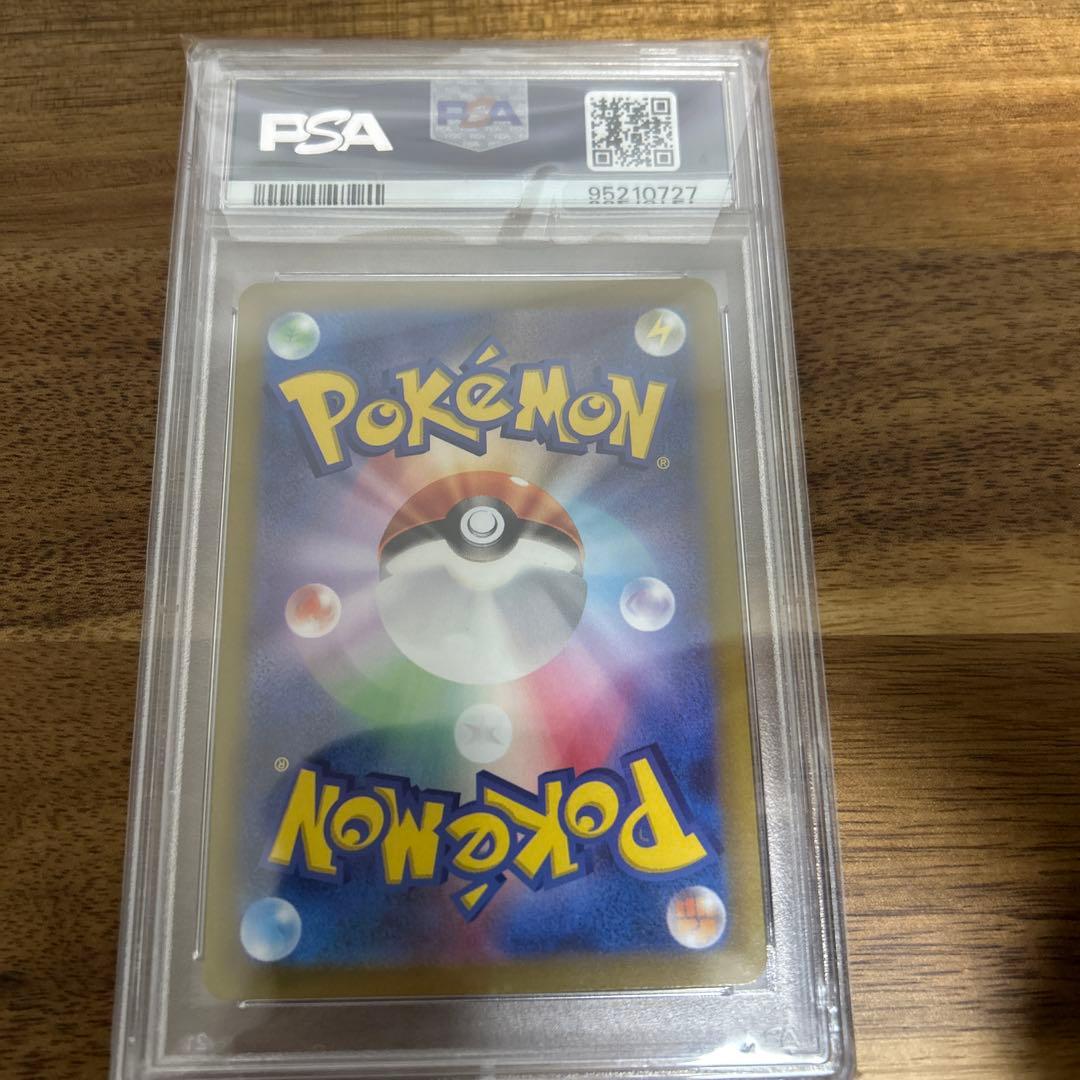 【PSA10】ナンジャモ　SR