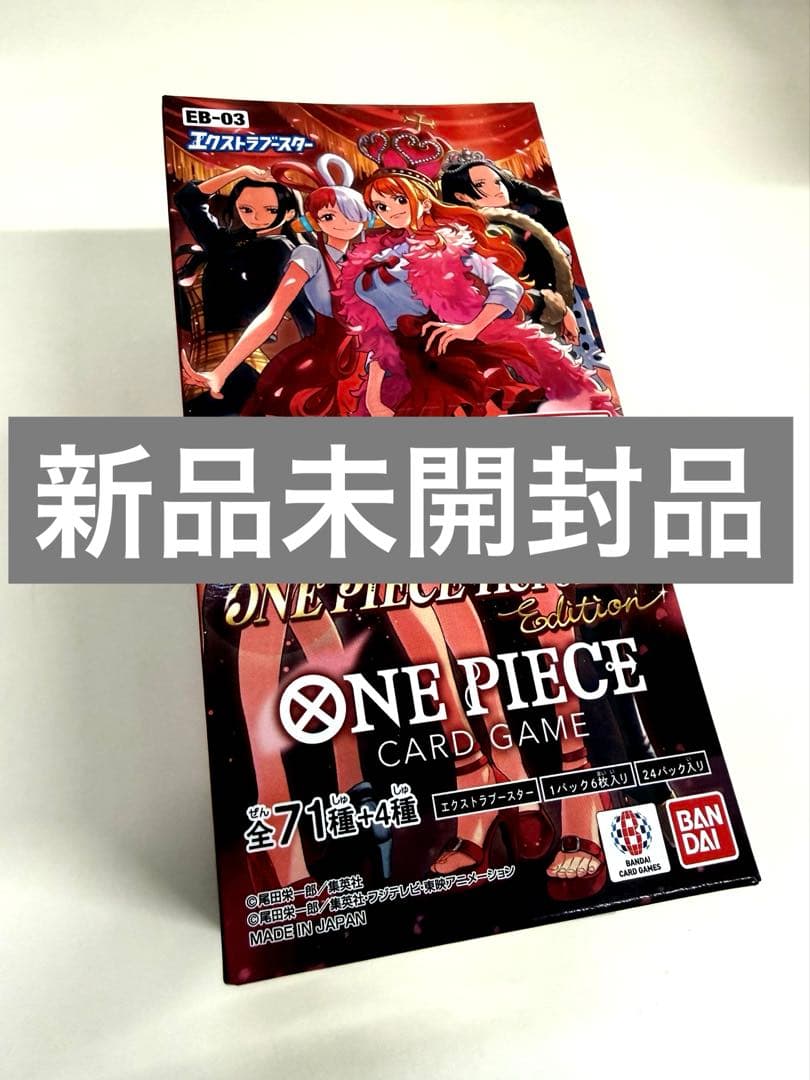 ワンピースカード未開封品