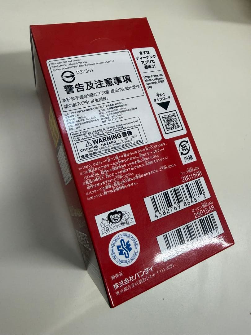 ワンピースカード未開封品