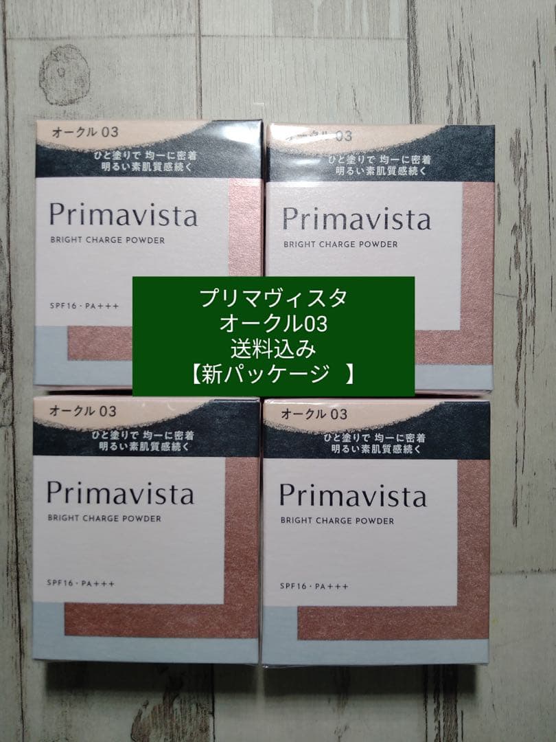 【オークル03】新品 プリマヴィスタ4個セット　 送料込み　新パッケージ