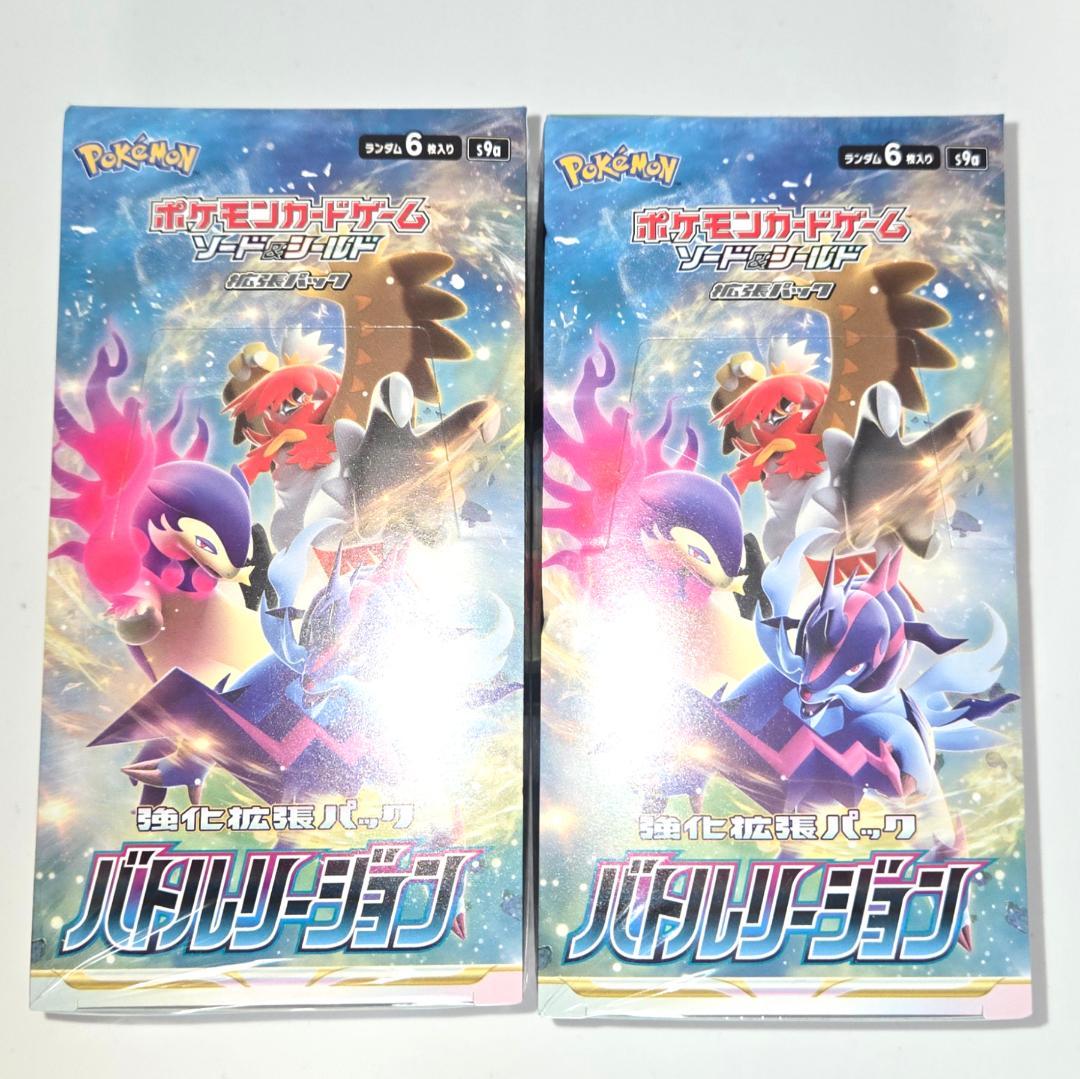 ポケモンカードゲーム 2 BOX バトルリージョン 新品未開封 シュリンク付き