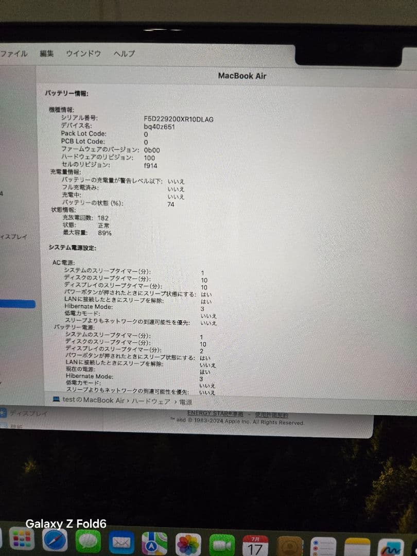 MacBook Air M2, 13インチ, 8GB, 256GB, US配列