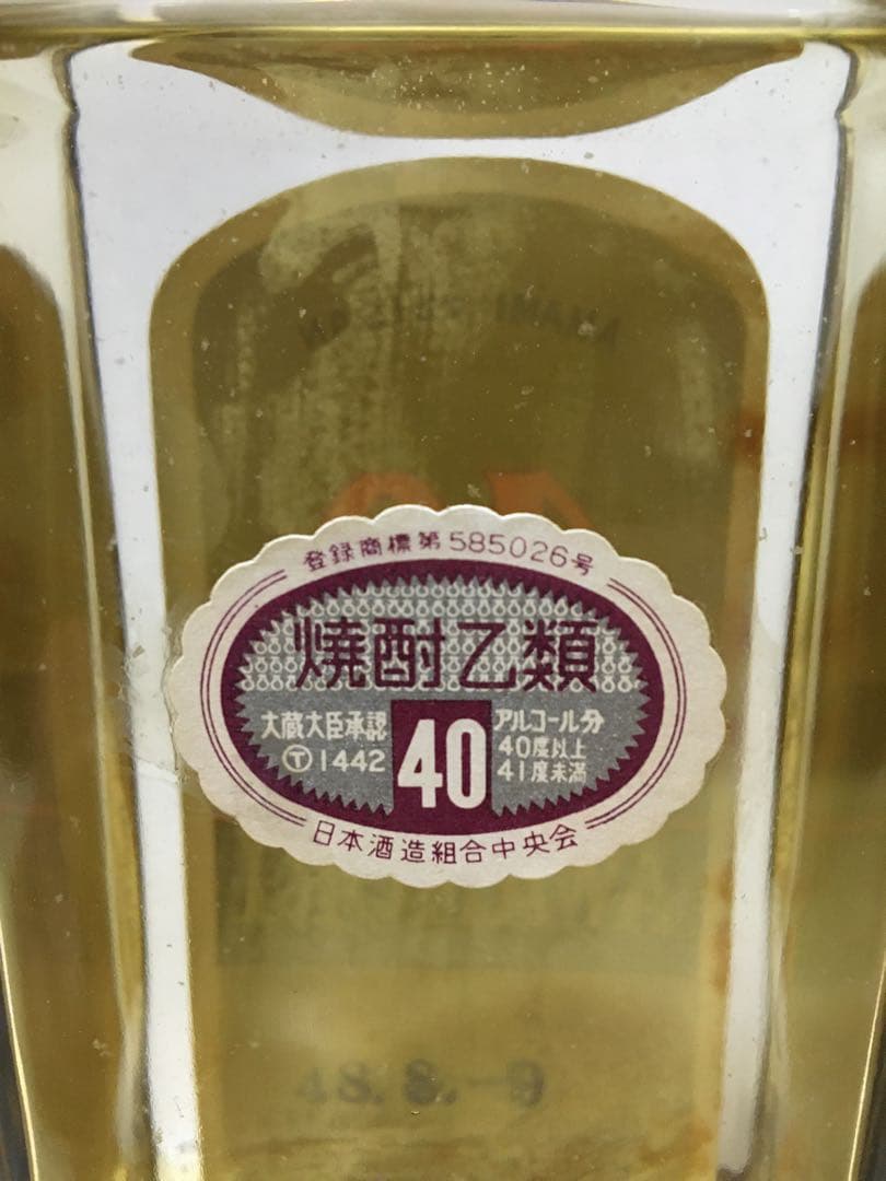 【鬼レア！】奄美泡盛 50年古酒 1973年 奄美大島 40度