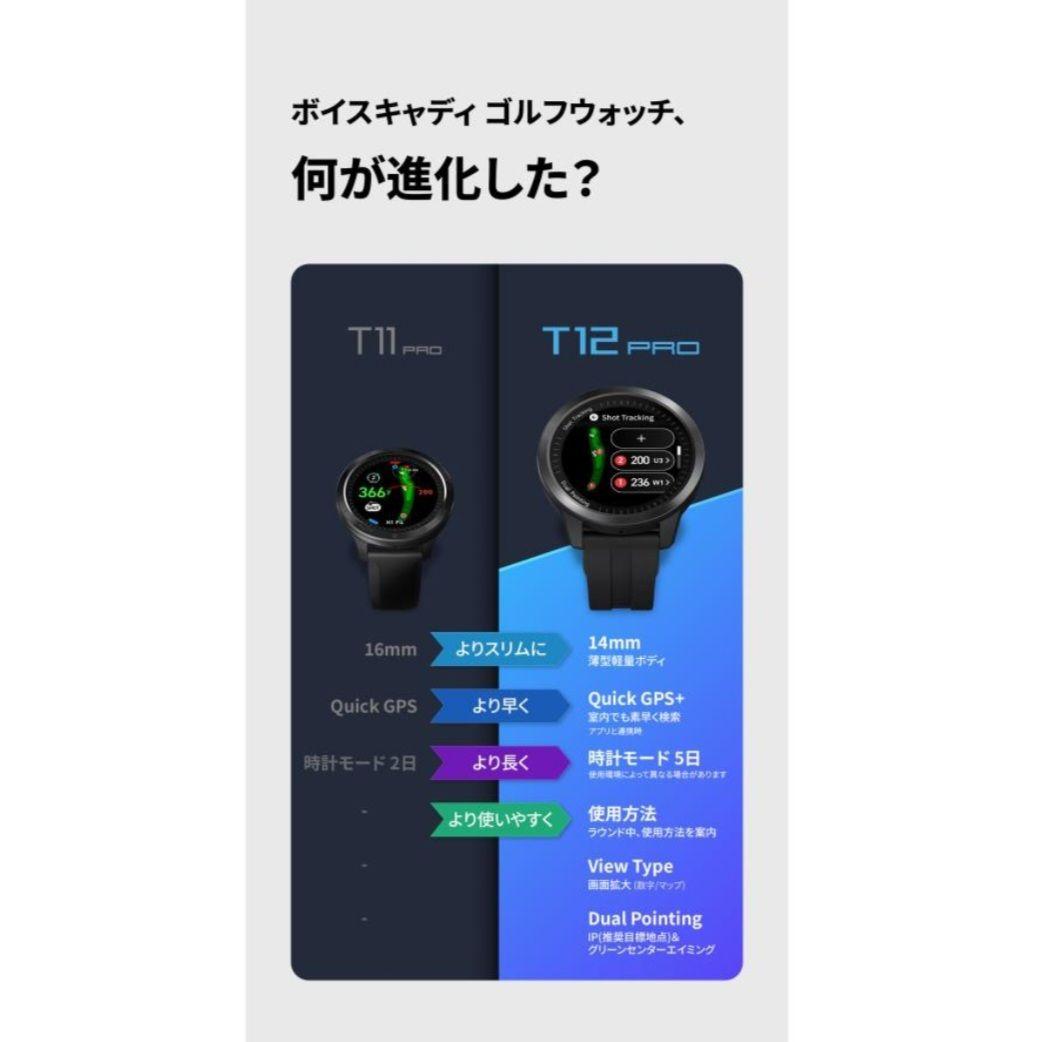 【新品未開封】Voice Caddie T12 pro　ボイスキャディ