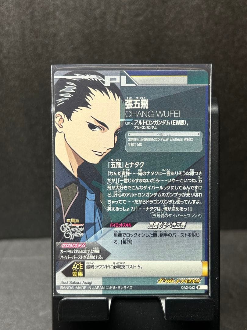 ガンダム　トライエイジ OA2-058〜063