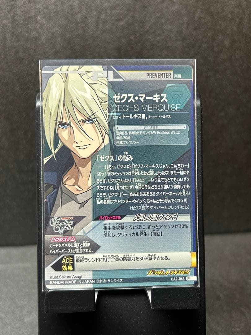 ガンダム　トライエイジ OA2-058〜063