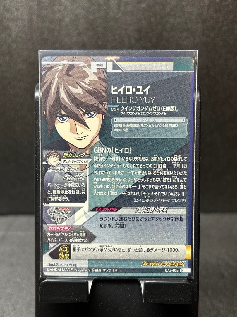 ガンダム　トライエイジ OA2-058〜063