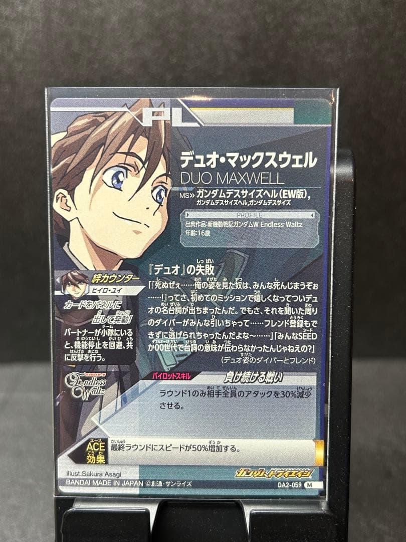 ガンダム　トライエイジ OA2-058〜063