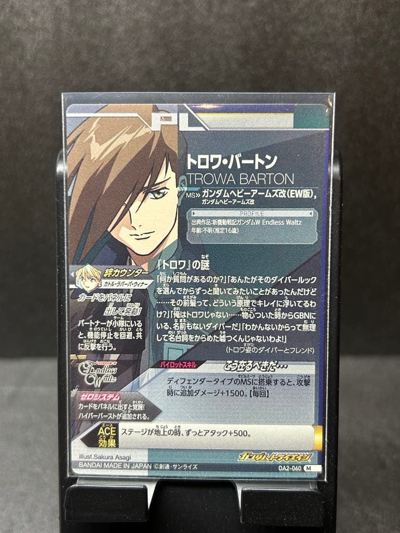 ガンダム　トライエイジ OA2-058〜063